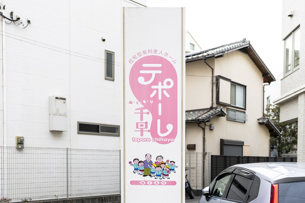 おくだクリニック