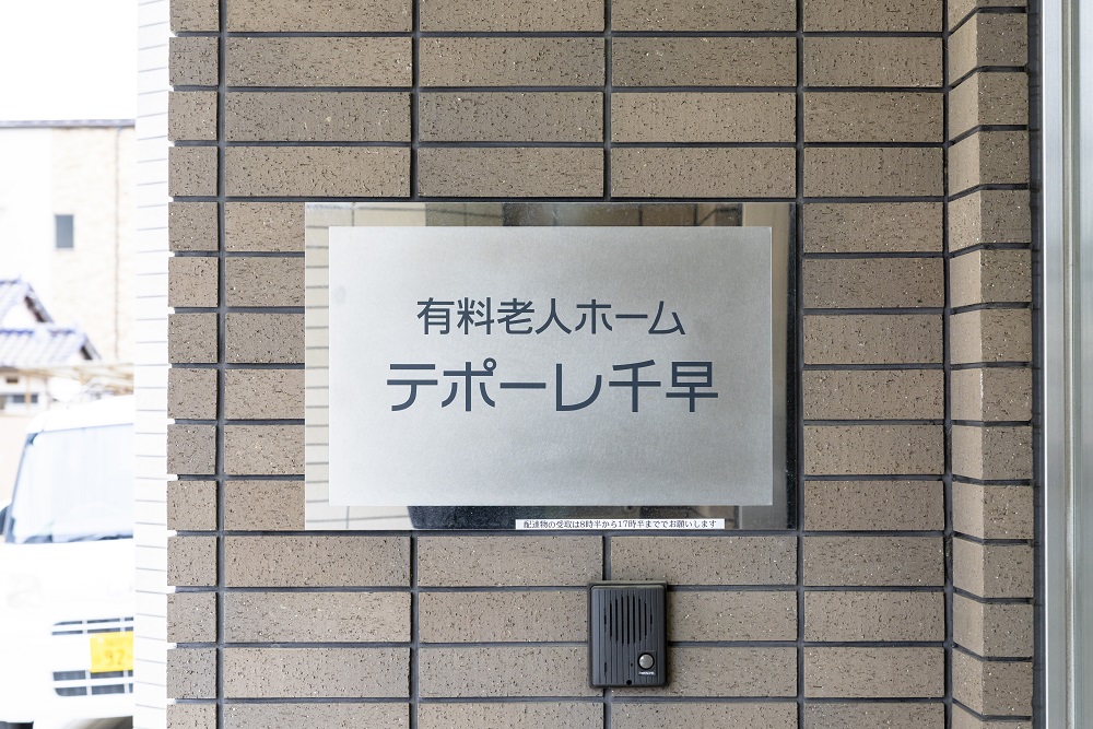 おくだクリニック